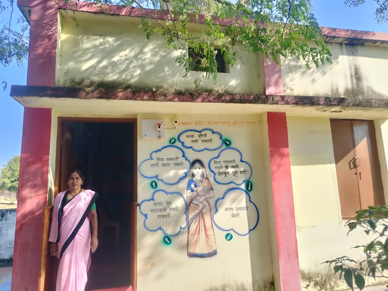 आंगणवाडी केंद्र