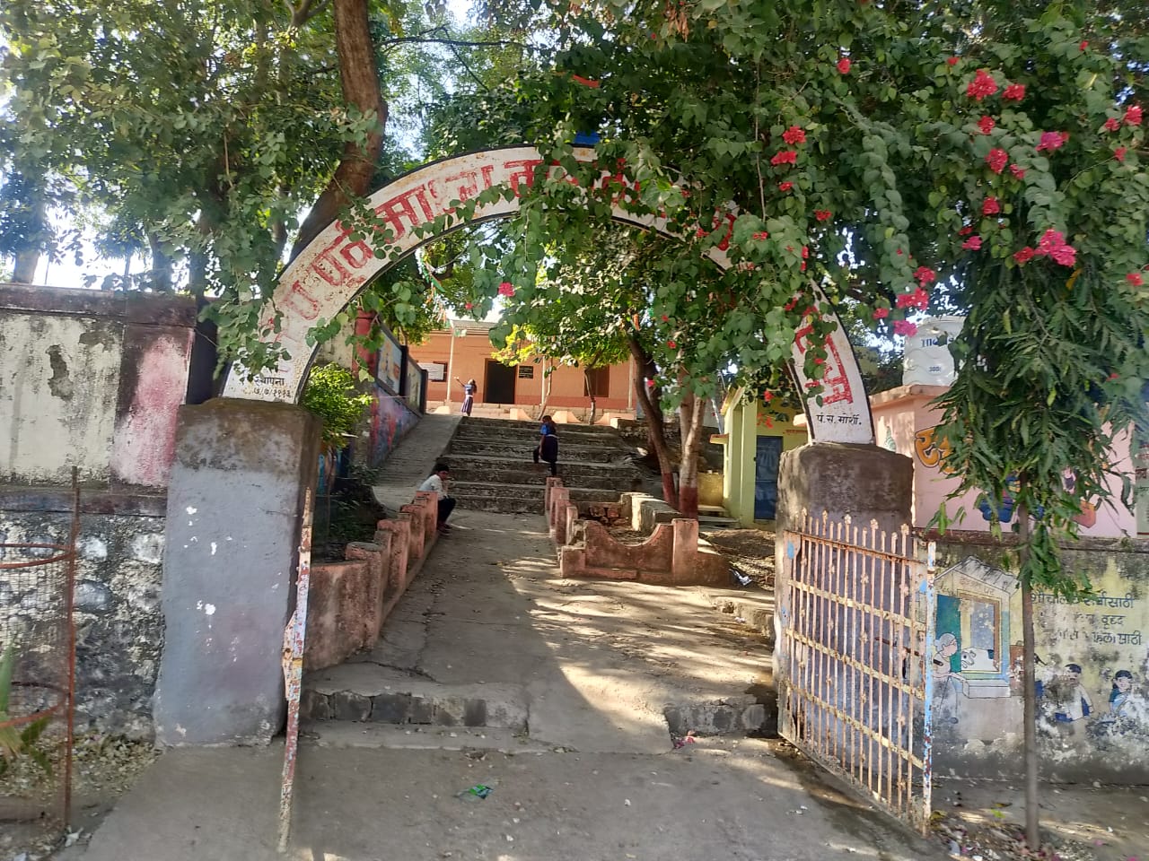 माध्यमिक शाळा