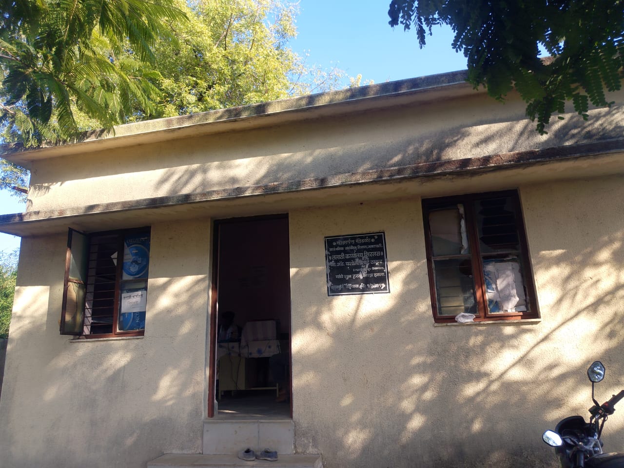 तलाठी कार्यालय